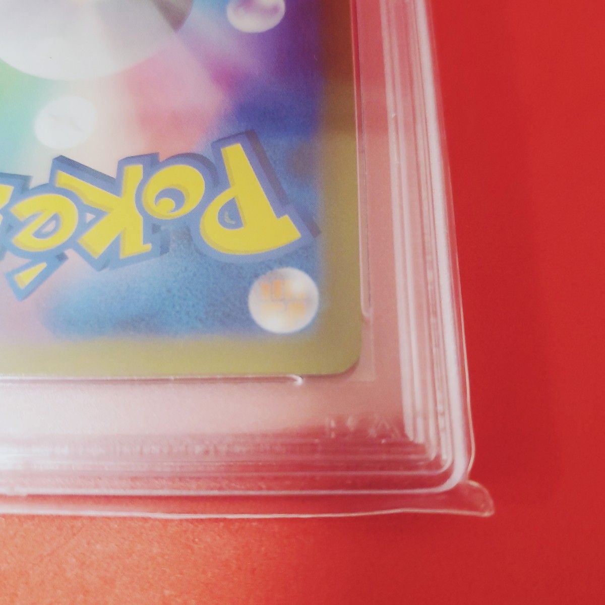ポケモンカード ふりそで SR 鑑定品 PSA10評価 ワンオーナー品