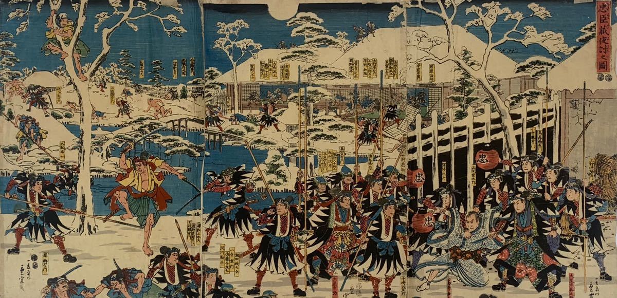 相場 忠臣蔵義士夜討達本望ノ図 三枚続 豊国三代画 絵画 - 4TH-TRIANGLE