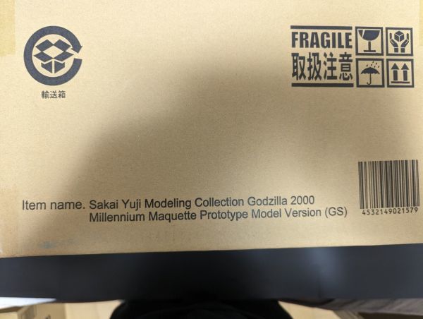 新品 東宝大怪獣シリーズ 酒井ゆうじ造形コレクション ゴジラ2000