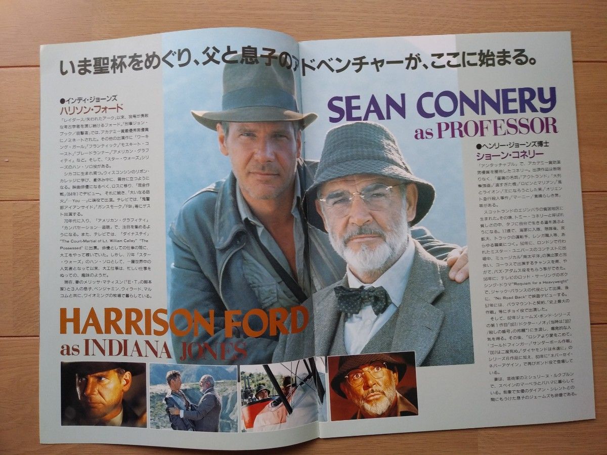 映画「インディ・ジョーンズ最後の聖戦」パンフレット 1989年 映画「インディ・ジョーンズ最後の聖戦」パンフレット 1989年
