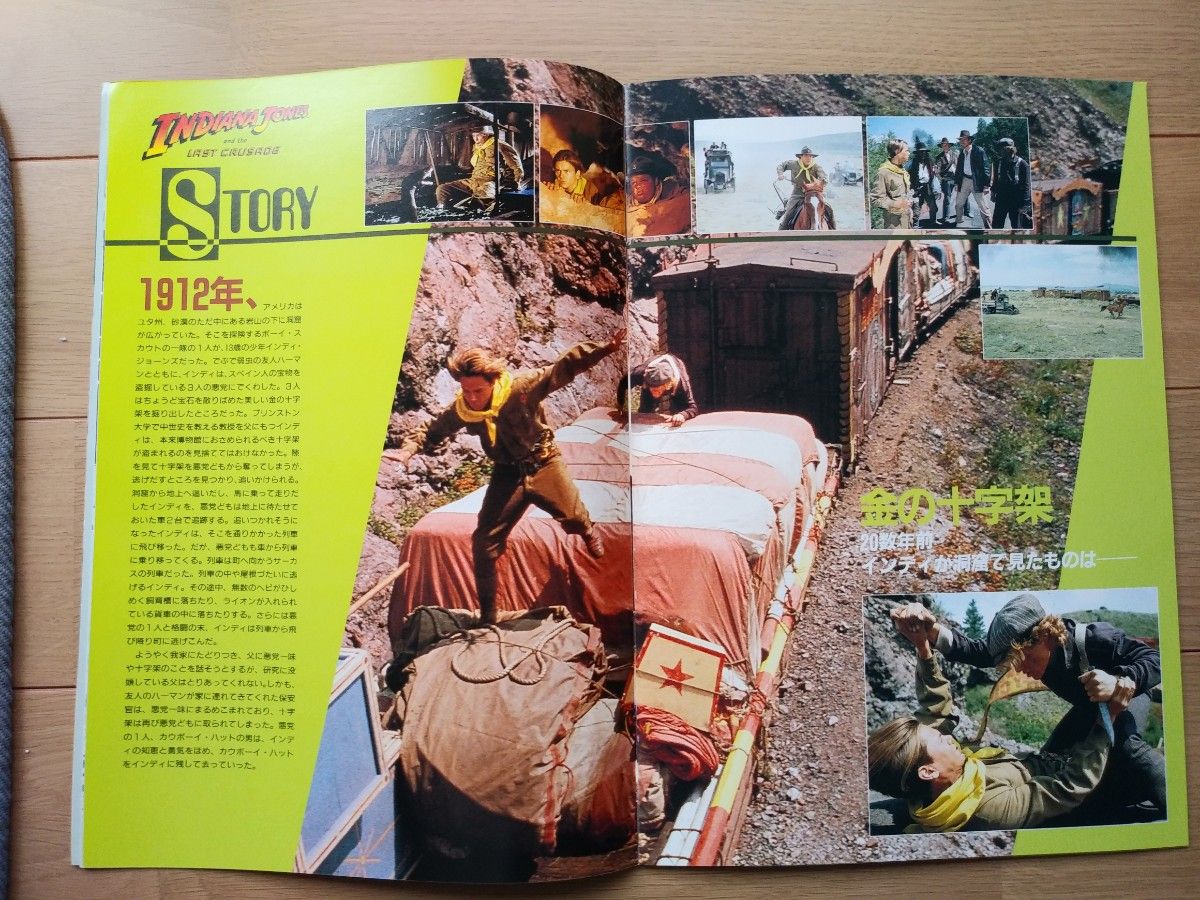 映画「インディ・ジョーンズ最後の聖戦」パンフレット 1989年 映画「インディ・ジョーンズ最後の聖戦」パンフレット 1989年