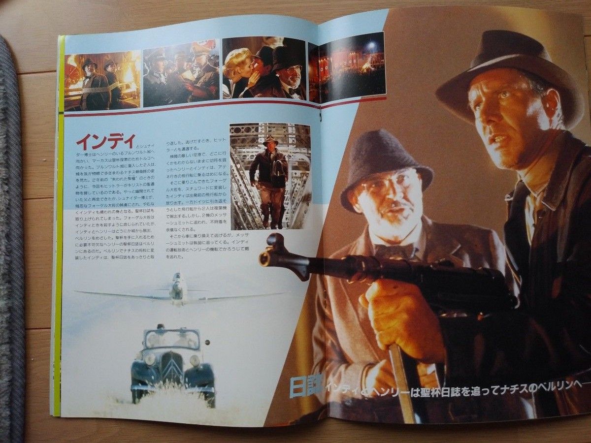 映画「インディ・ジョーンズ最後の聖戦」パンフレット 1989年 映画「インディ・ジョーンズ最後の聖戦」パンフレット 1989年