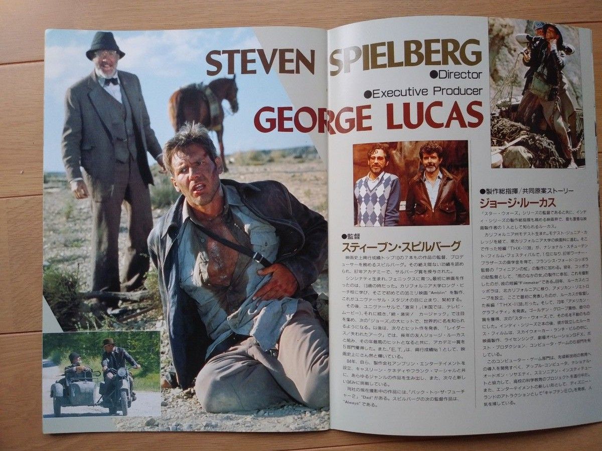 映画「インディ・ジョーンズ最後の聖戦」パンフレット 1989年 映画「インディ・ジョーンズ最後の聖戦」パンフレット 1989年