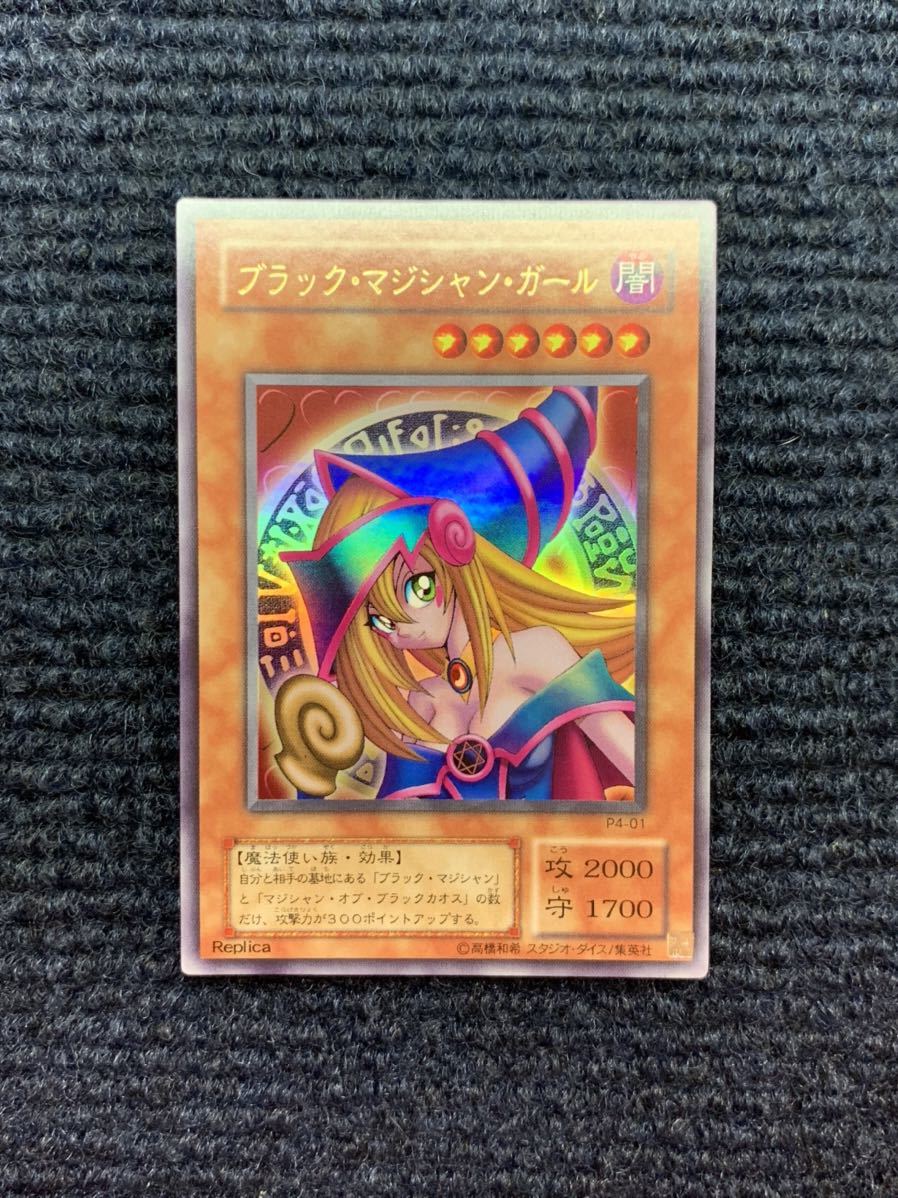 遊戯王 極美品 ブラック・マジシャン・ガール PSA10 2期 ウルトラレア