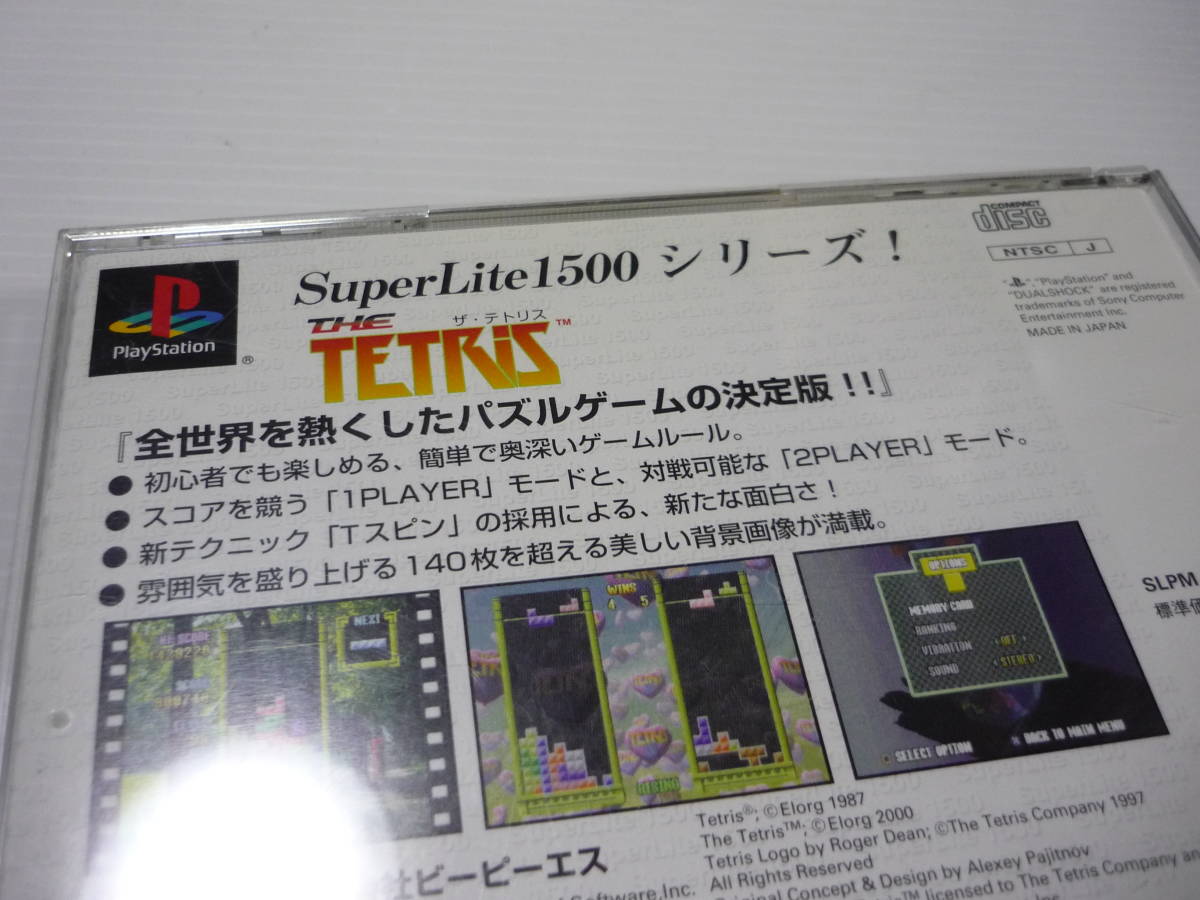 [管00]【送料無料】ゲームソフト PS1 SuperLite 1500シリーズ ザ・テトリスTHE TETRIS SLPM-86581 プレステ PlayStation