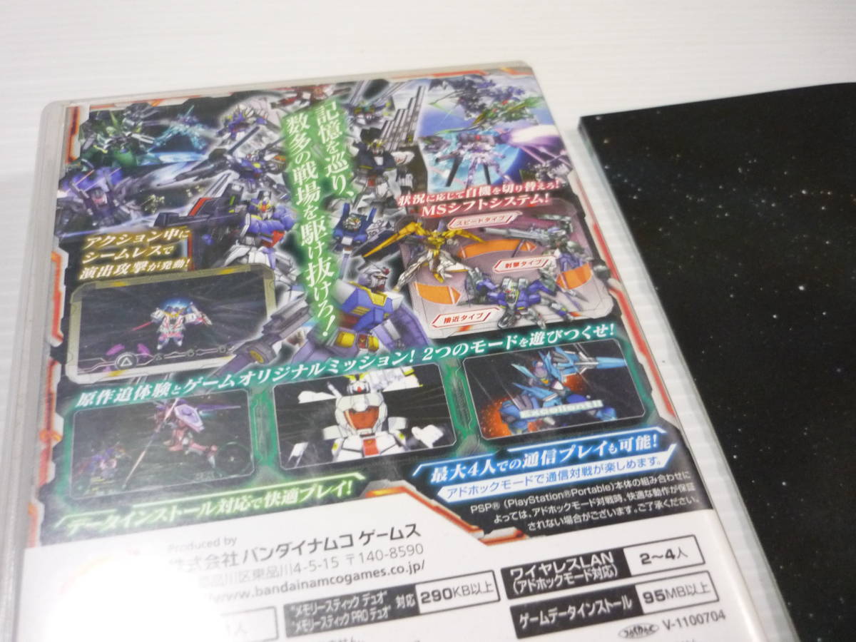 [管00]【送料無料】ゲームソフト PSP ガンダム メモリーズ～戦いの記憶～ プレステ PlayStation ガンダム00 ガンダムUC SEED