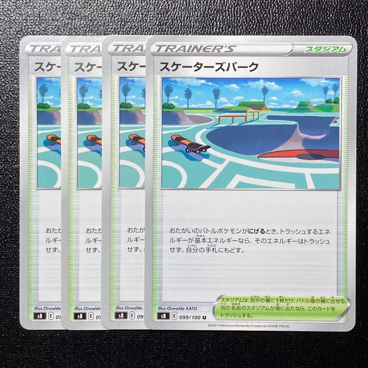 スケーターズパーク 4枚セット(同時購入割引あり) | www.fraynacho.com