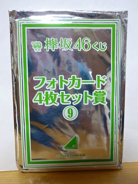 ★激安★即決★欅坂46くじ★フォトカード★4枚セット賞★⑨★井口眞緒★尾関梨香★富田鈴花★渡邉理佐★くじっちゃお★送料９４円★_画像1
