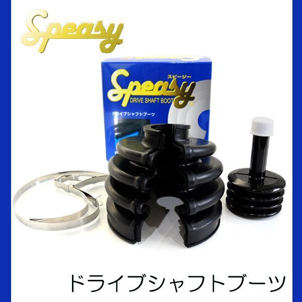 【送料無料】 スピージー SPEASY スピージー ドライブシャフトブーツキット BAC-TG14R トヨタ ヴィッツ SCP10 アウター 28396-FE010_画像1