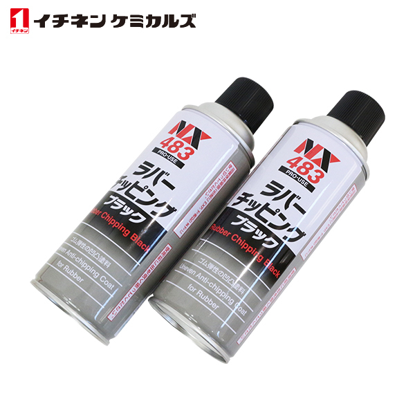 イチネンケミカルズ ラバーチッピング 黒 420ml 2個 セット 旧タイホーコーザイ チッピング エアゾール 速乾性凹凸塗料 NX483の画像1