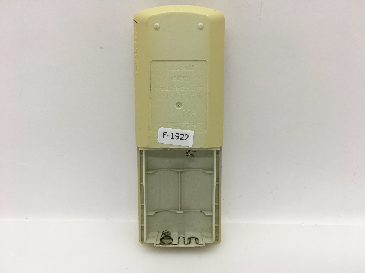 Panasonic 照明用リモコン HK9339 品F-1922 | www.qmsbrasil.com.br