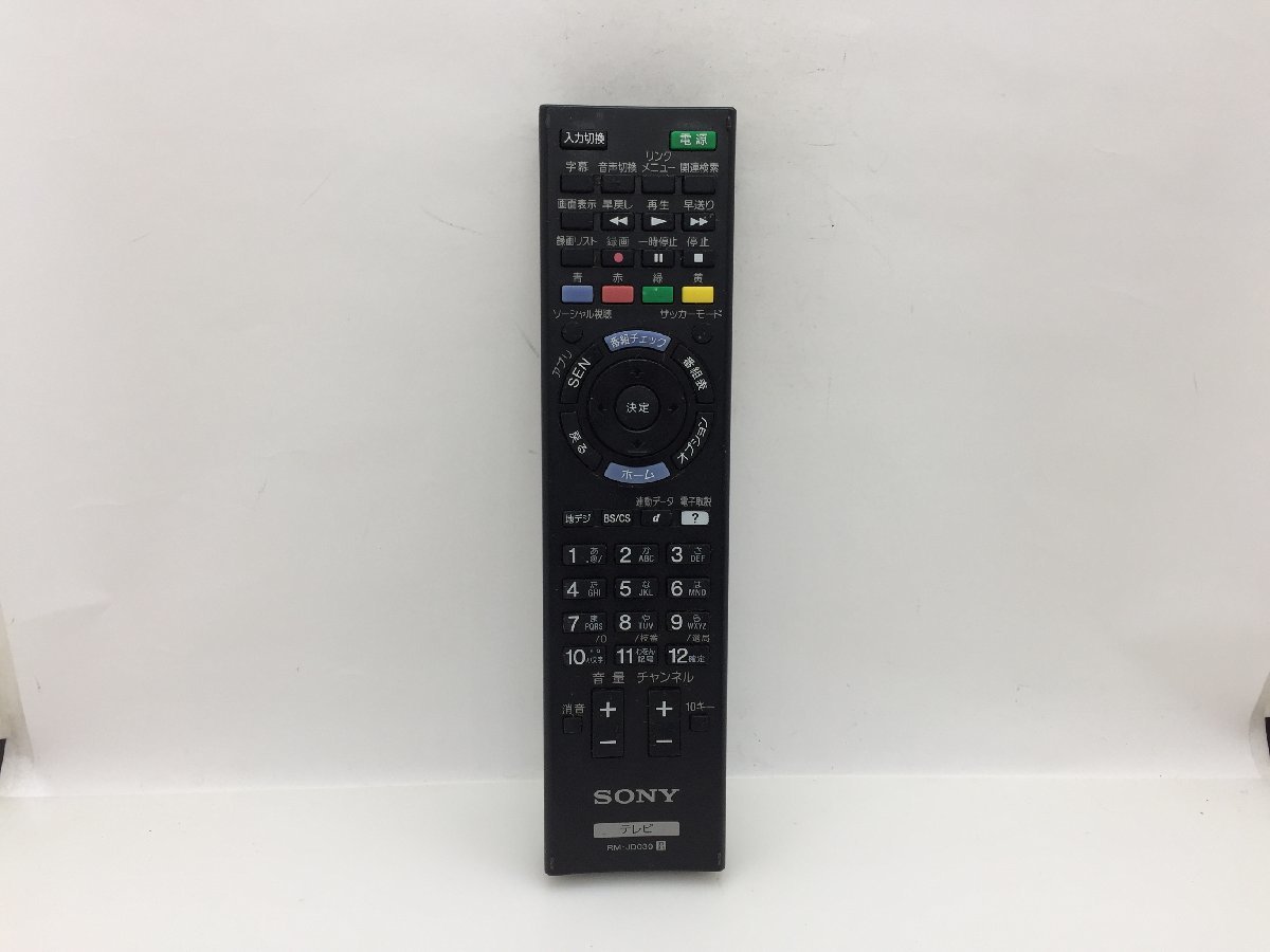 SONY リモコン RM-JD030 中古品F-1993 | beneficenciacusco.com