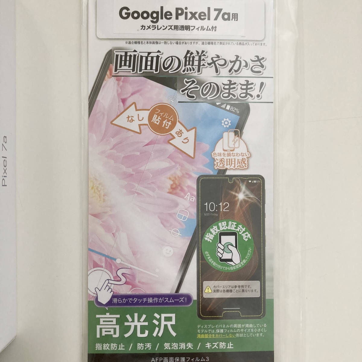 Google Pixel 7a Sea128g グーグルストア版 SIMフリー ケース Google Pixel 7a Sea128g グーグルストア版 SIMフリー ケース