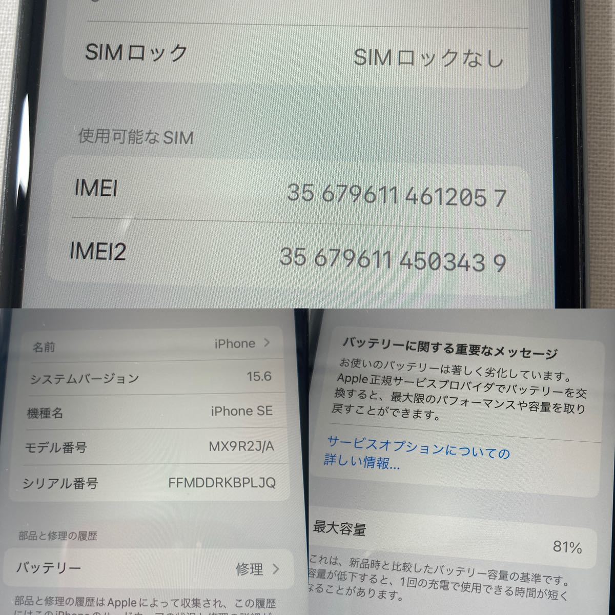 iPhone SE 第2世代 MX9R2J/2A 64gb SIMフリー ブラック アイフォンSE2 Apple の画像10