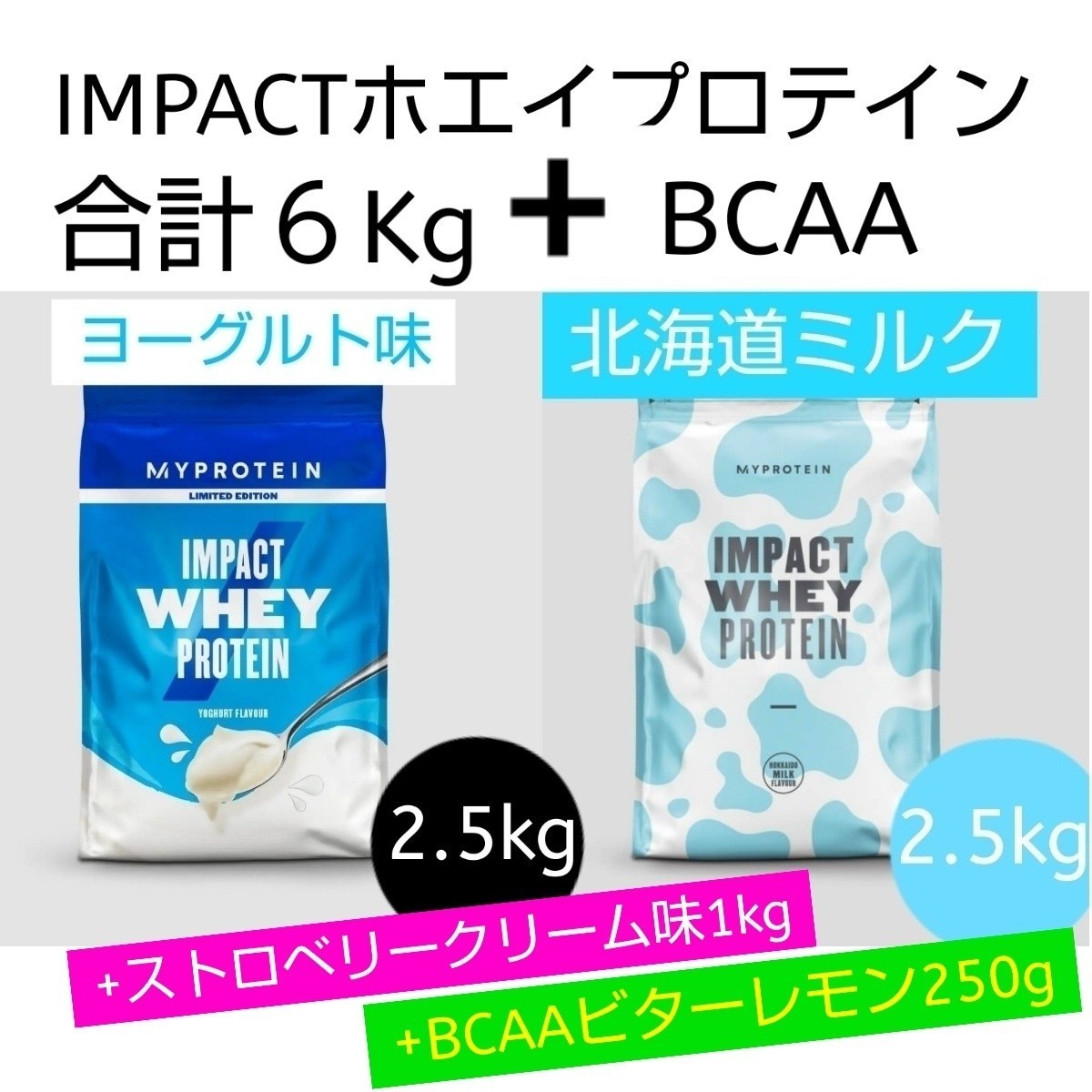 マイプロテイン ホエイ ストロベリークリーム味 250g トレーニング 筋トレ