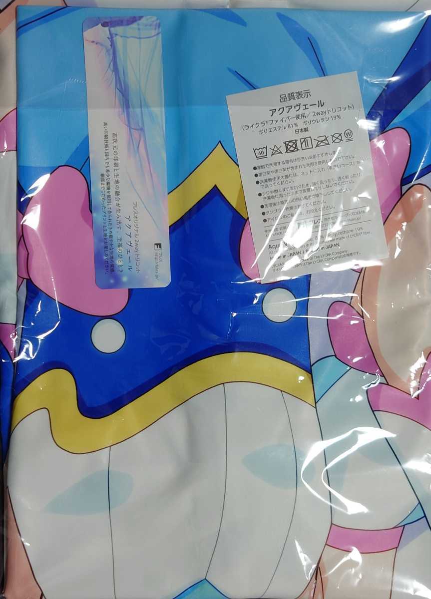 Blue Mage ひろがるスカイ プリキュア キュアスカイ ソラ Blue Mage ひろがるスカイ プリキュア キュアスカイ ソラ