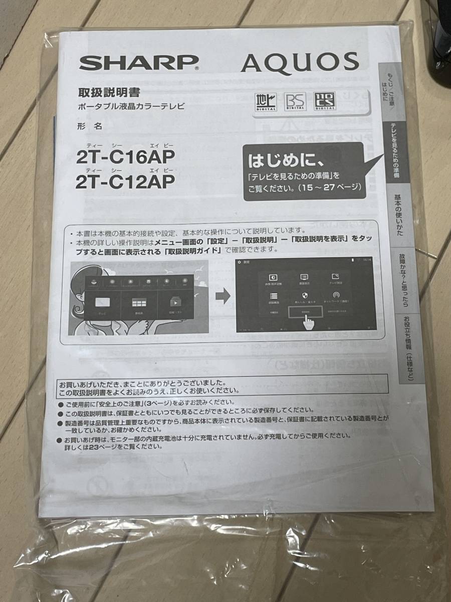 正規店仕入れの 【展示美品】SHARP シャープ 箱つき 防水&ワイヤレス
