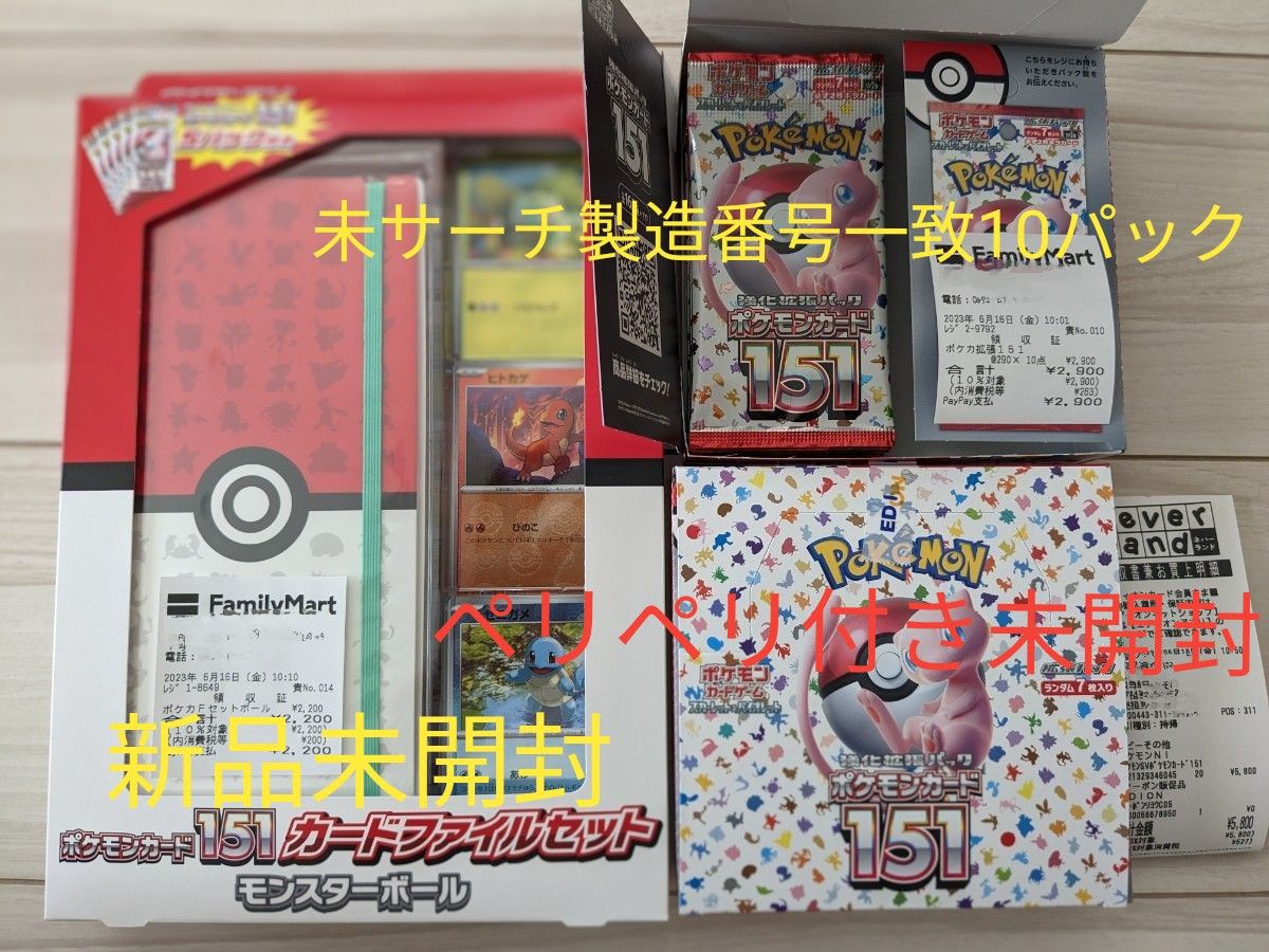 ポケモンカードゲーム 151 シュリンクなし ペリペリ未開封1box 未