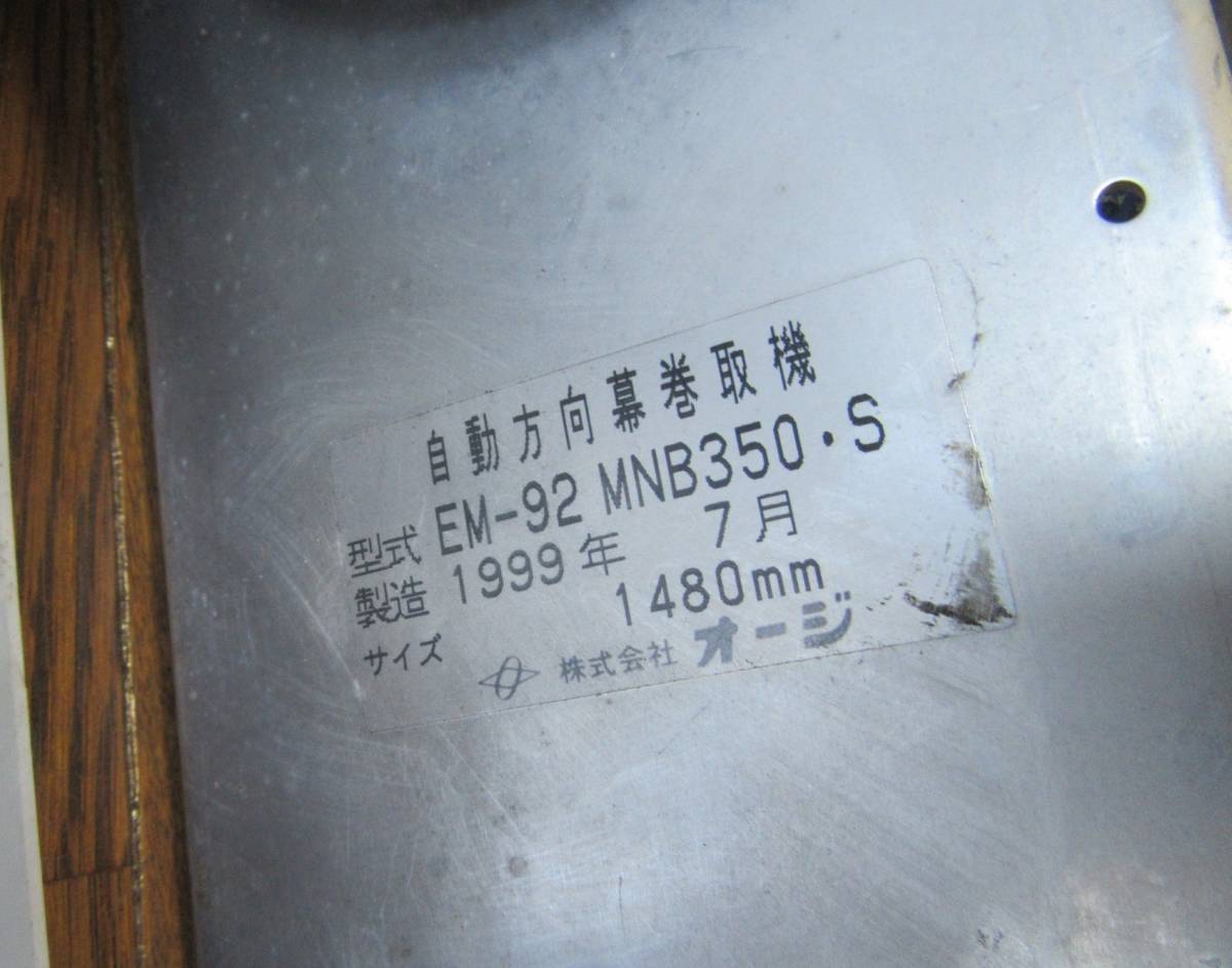 ☆西武バス 前面方向幕 中古品 滝山営業所☆ item details ☆西武バス 前面方向幕 中古品 滝山営業所☆ item details