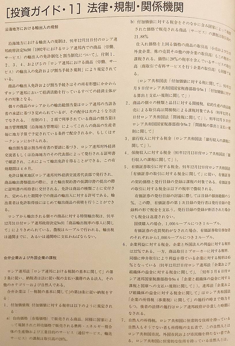 u radio -stroke k:ve-ru.... international city : photograph . data . see coast district. all * Russia u radio stock Russia army . coast gold angle . Kyokuto 