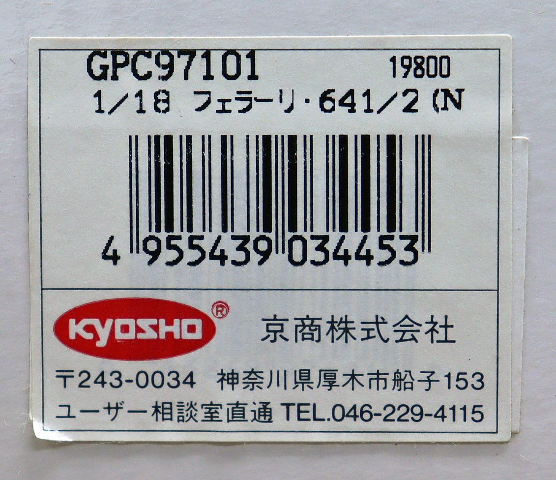 S○品○ミニカー/ダイキャストカー 『1/18 FERRARI/フェラーリ S○品○ミニカー/ダイキャストカー 『1/18 FERRARI/フェラーリ