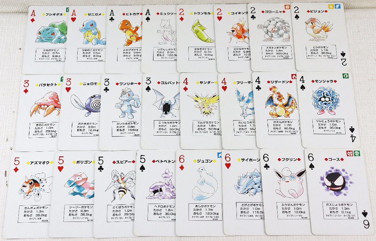 P◎品◎カードゲーム『ポケットモンスタートランプ 赤/緑 2個セット