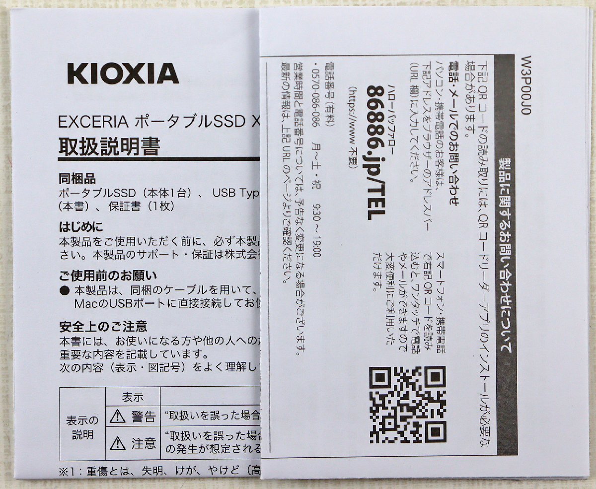 S 品 ポータブルSSD EXCERIA XS700 KIOXIA/キオクシア 容量:960GB SSD-PK960U3-BA/N 最大読出