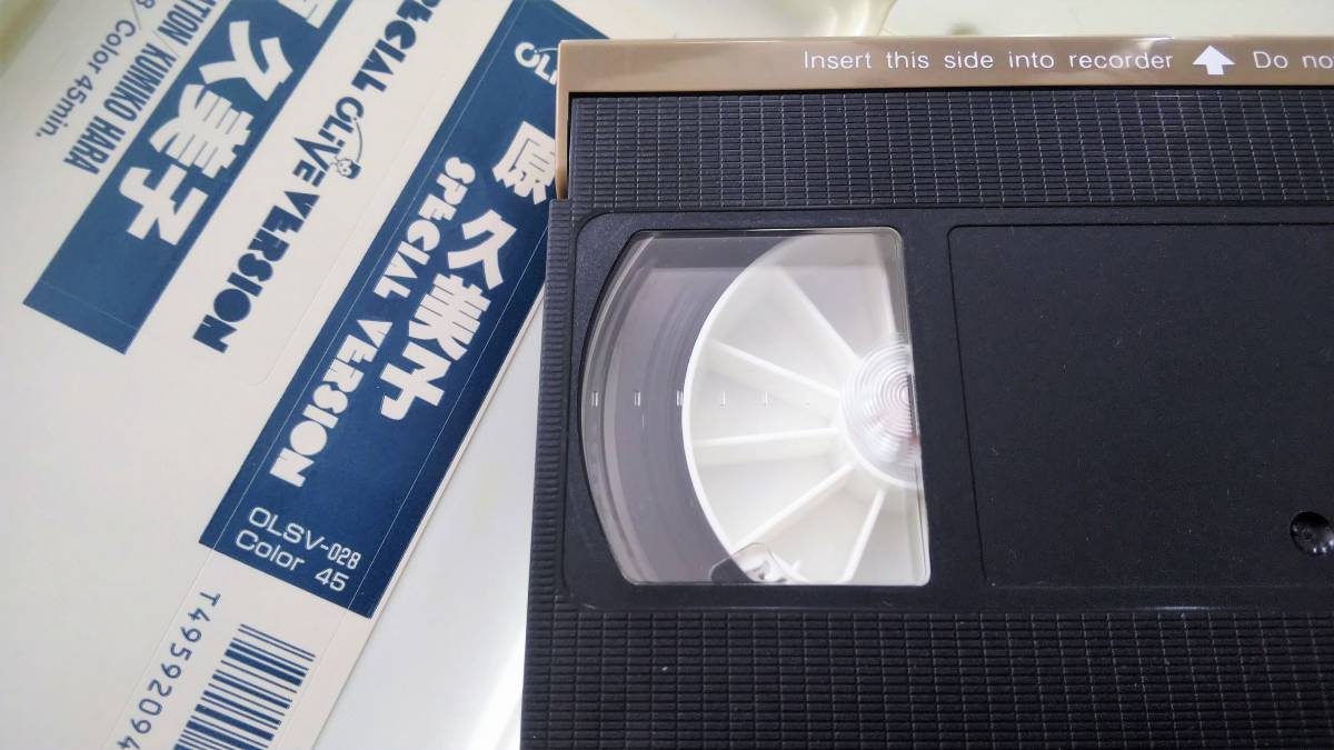 匿名配送　VHS ビデオテープ 原久美子 グラビア INTEGRATION　SPECIAL OLIVE VERSION オリーブ_画像3