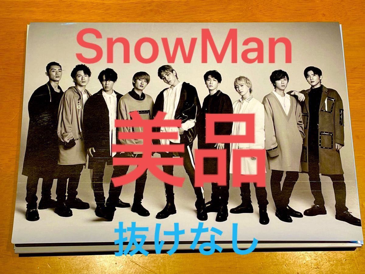 SnowMan カレンダー　2021.4→2022.3