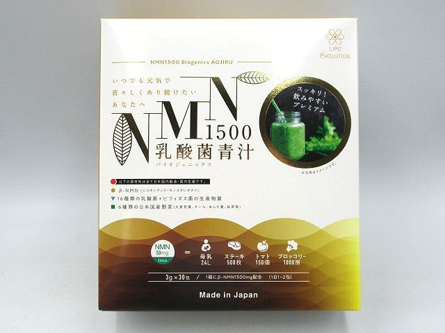 △△NMN 1500 乳酸菌青汁バイオジェニックス30g(3g×30包) 青汁(大麦