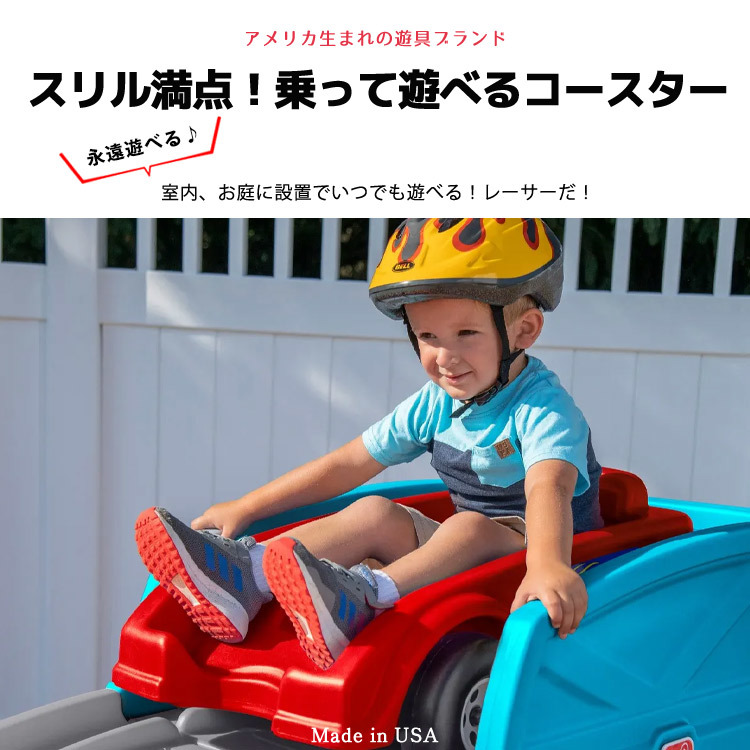  toy for riding toy vehicle car roller Coaster rail attaching playground equipment STEP2 4313 / delivery classification B×3