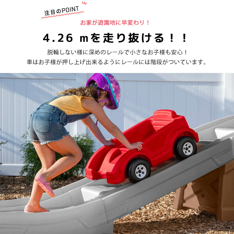  toy for riding toy vehicle car roller Coaster rail attaching playground equipment STEP2 4313 / delivery classification B×3