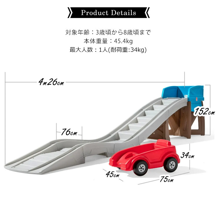  toy for riding toy vehicle car roller Coaster rail attaching playground equipment STEP2 4313 / delivery classification B×3