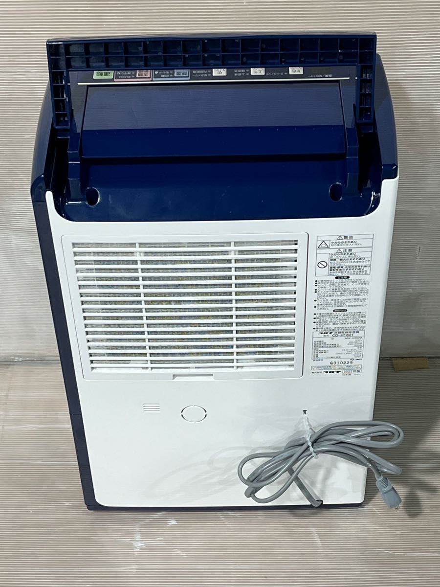 CORONA CD-H1821(AE) BLUE 衣類乾燥除湿機-