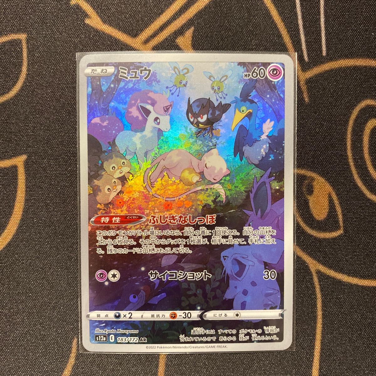 ポケモンカード ミュウ AR|Yahoo!フリマ(旧PayPayフリマ) ポケモンカード ミュウ AR|Yahoo!フリマ(旧PayPayフリマ)