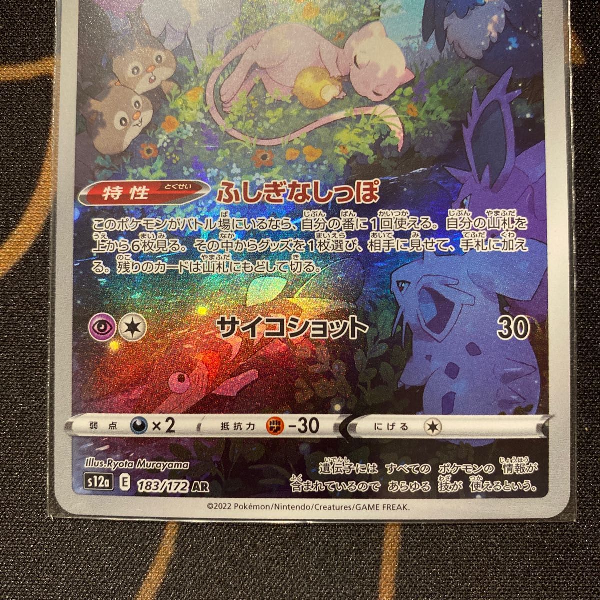 ポケモンカード ミュウ AR|Yahoo!フリマ(旧PayPayフリマ) ポケモンカード ミュウ AR|Yahoo!フリマ(旧PayPayフリマ)