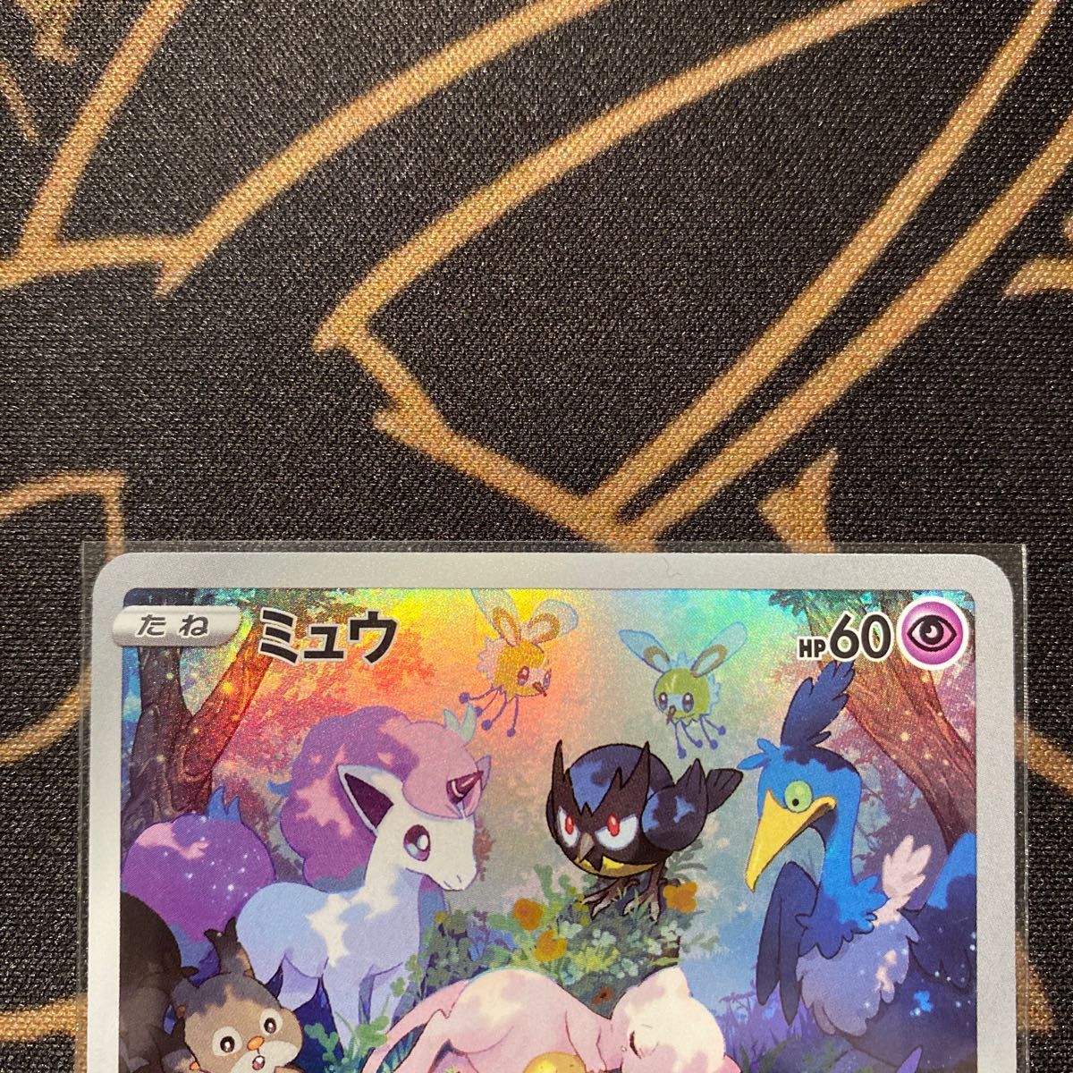 ポケモンカード ミュウ AR|Yahoo!フリマ(旧PayPayフリマ) ポケモンカード ミュウ AR|Yahoo!フリマ(旧PayPayフリマ)
