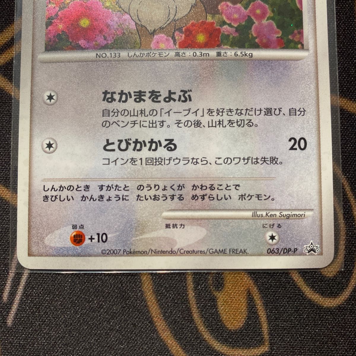 ポケモンカード とりかえっこDP プロモ|Yahoo!フリマ(旧PayPay ポケモンカード とりかえっこDP プロモ|Yahoo!フリマ(旧PayPay
