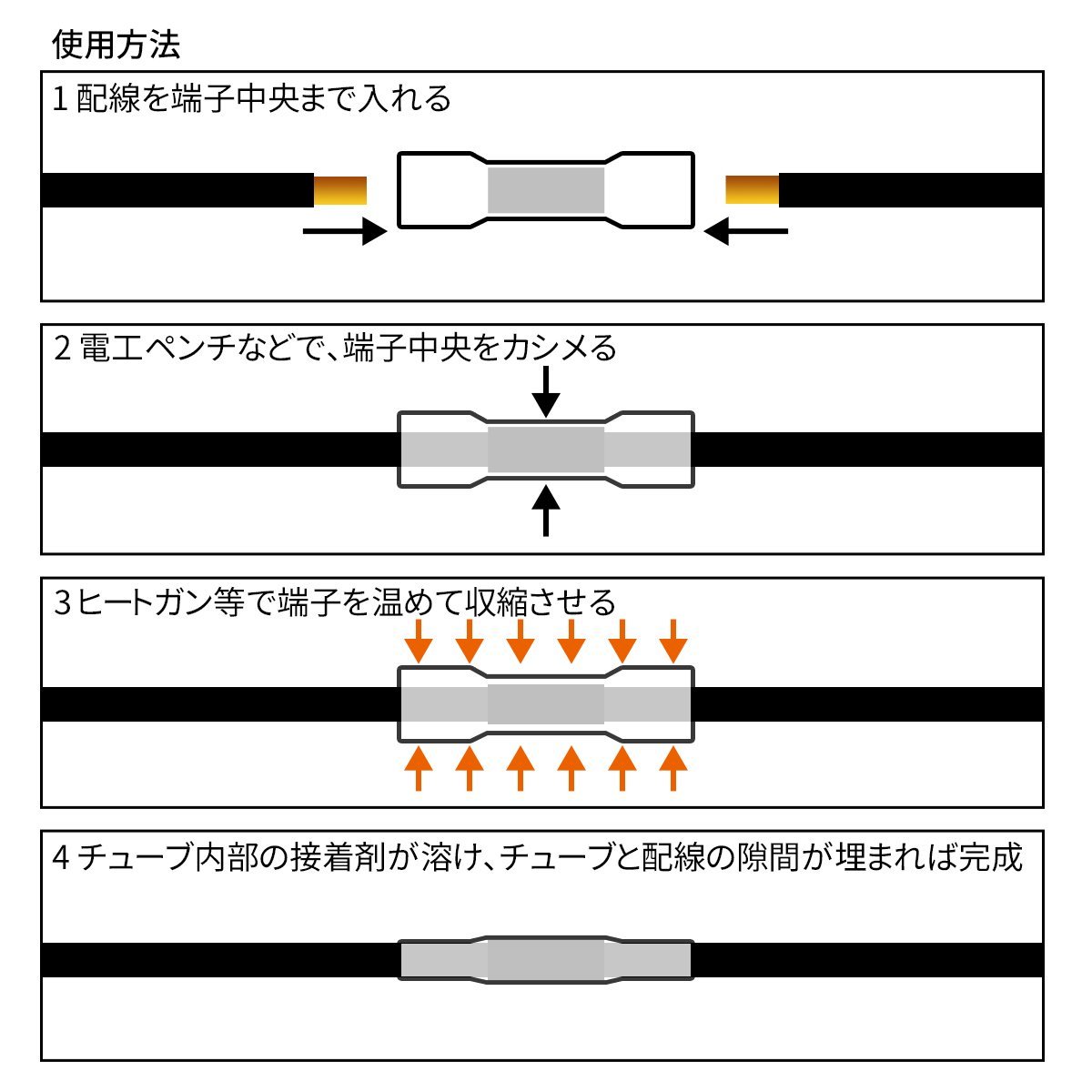 圧着端子 熱収縮チューブ 防水 2.0sq 14AWG 圧着スリーブ 熱圧着スリーブ 50個 IZ196_画像3