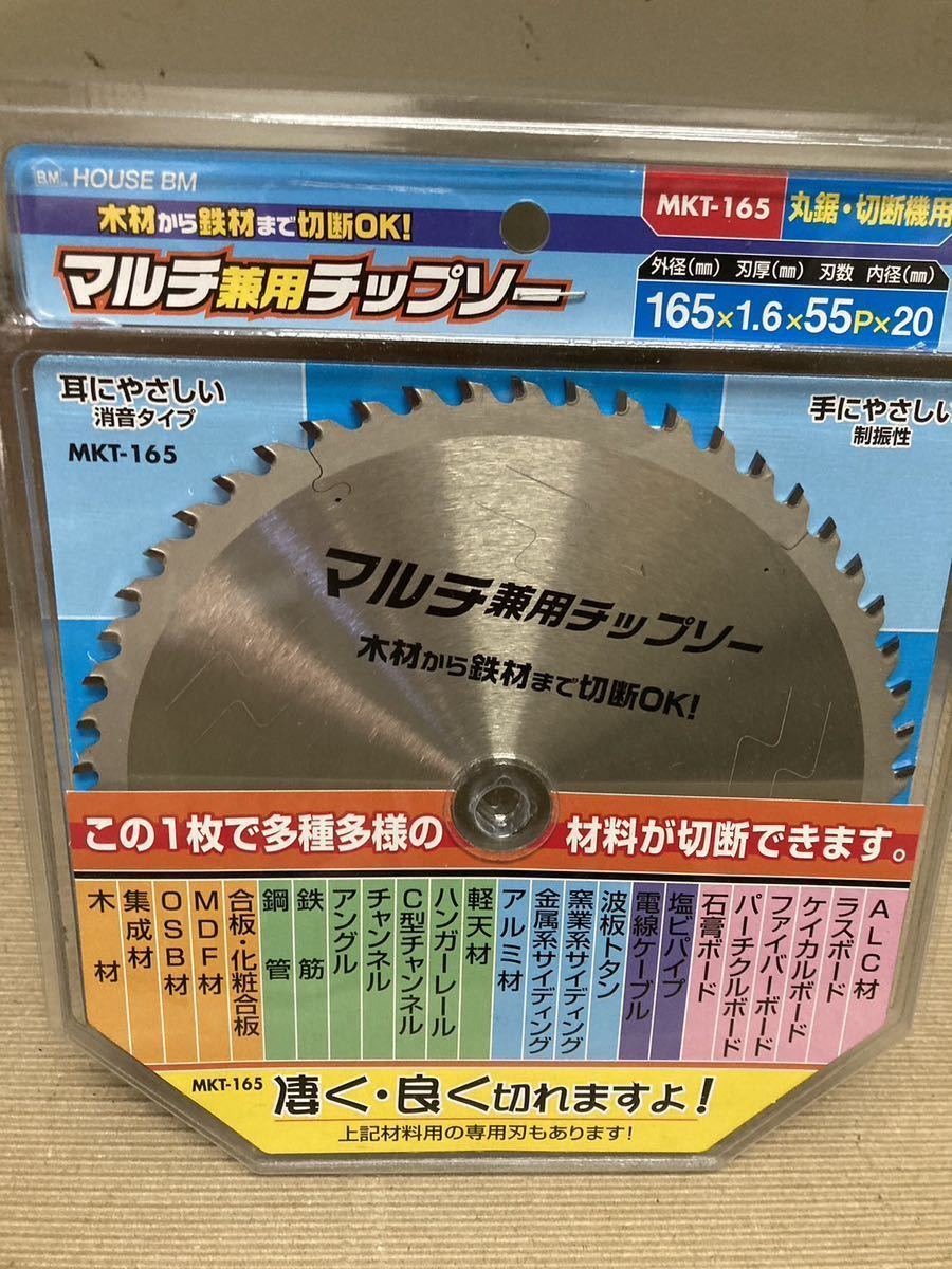 ハウスBMマルチ兼用チップソー2枚セット☆ | perikanan.sariagri.id