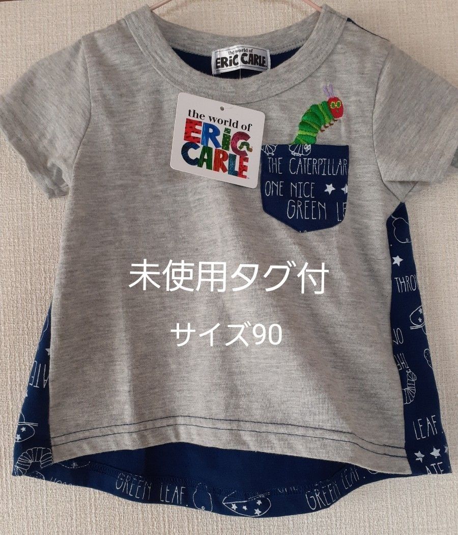 はらぺこあおむし 半袖 Tシャツ 90 - トップス