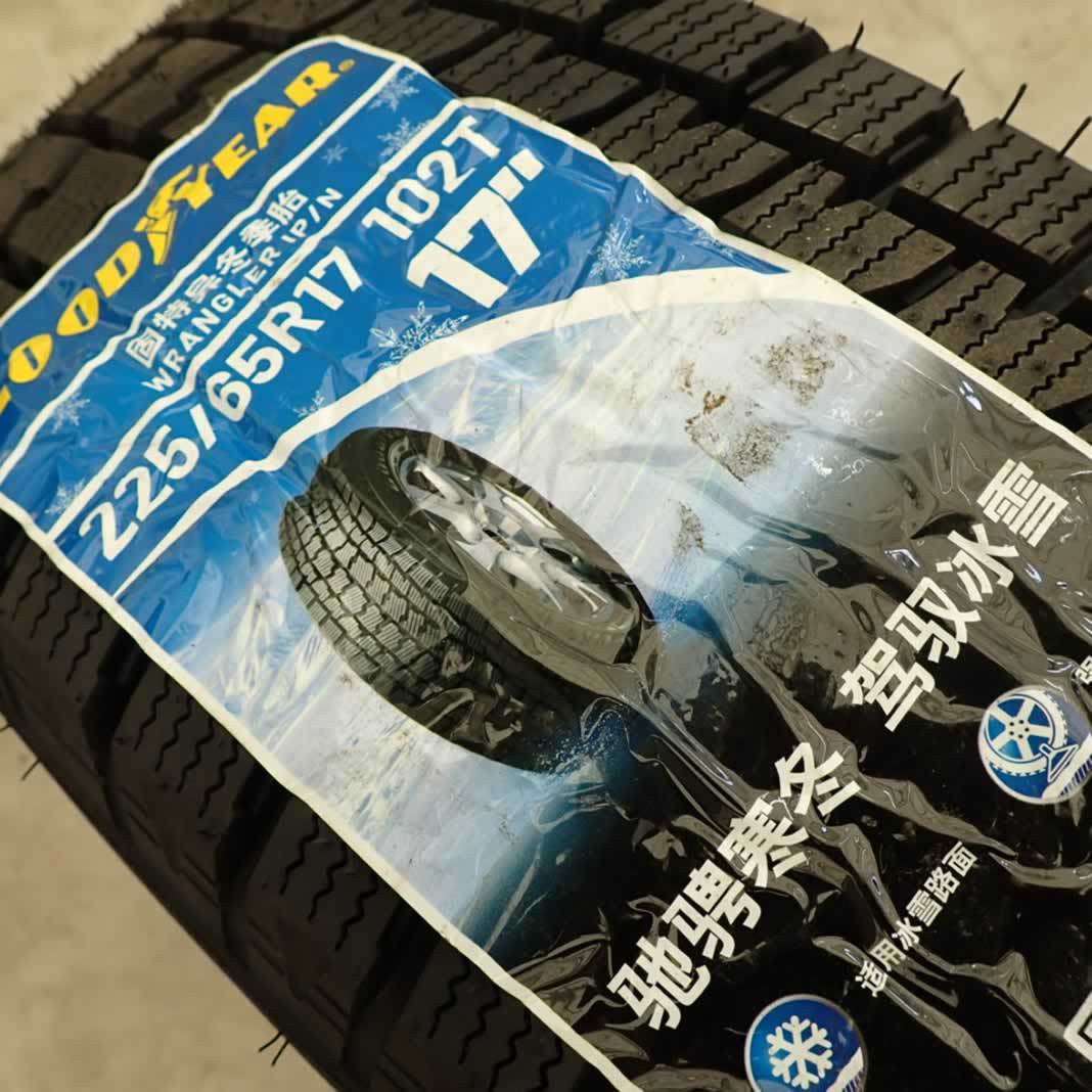 冬 新品 2021年製 4本SET 会社宛 送料無料 225/65R17×7J 102T グッドイヤー ラングラー IP/N アルミ CR-V CX-5 特価 店頭交換OK NO,D2115_画像4