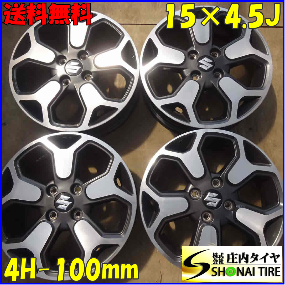 4本SET 会社宛 送料無料 15×4.5J スズキ ハスラー Jスタイル 純正