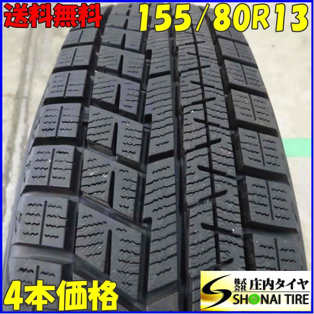 冬4本SET 会社宛 送料無料 155/80R13 79Q ヨコハマ アイスガード IG60 2021年製 ヴィッツ パッソ プラッツ ロゴ ラピュタ Kei ブ NO,E2676_画像1