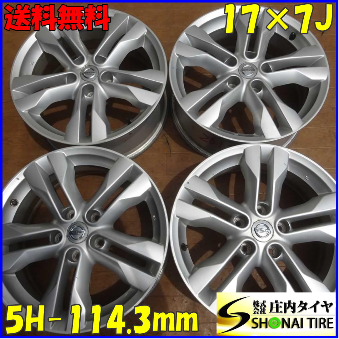 4本SET 会社宛 送料無料 17×7J 日産 NISSAN エクストレイル 純正 アルミ ホイール 5穴 PCD 114.3mm +40 ハブ径66mm 店頭交換OK！ NO,E3753_画像1