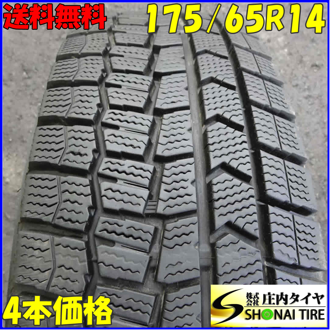 冬4本SET 会社宛送料無料 175/65R14 82Q ダンロップ WINTER MAXX WM02 アクア アクシオ フィールダー ヴィッツ フィット イグニス NO,Z1890_画像1