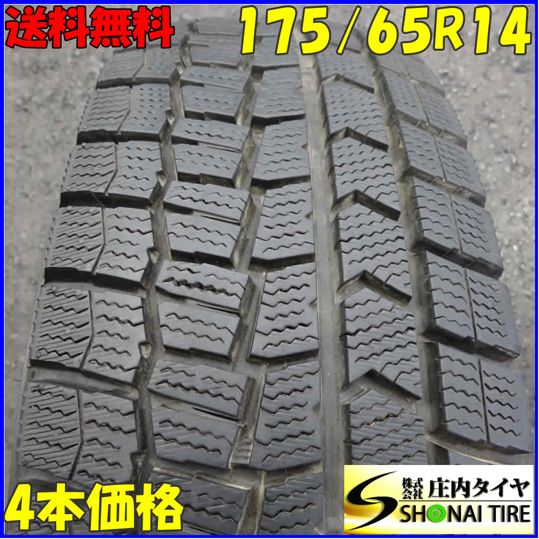 冬4本SET 会社宛 送料無料 175/65R14 82Q ダンロップ WINTER MAXX WM02 2021年 iQ アクア フィールダー ポルテ ヴィッツ フィット NO,Z1874_画像1