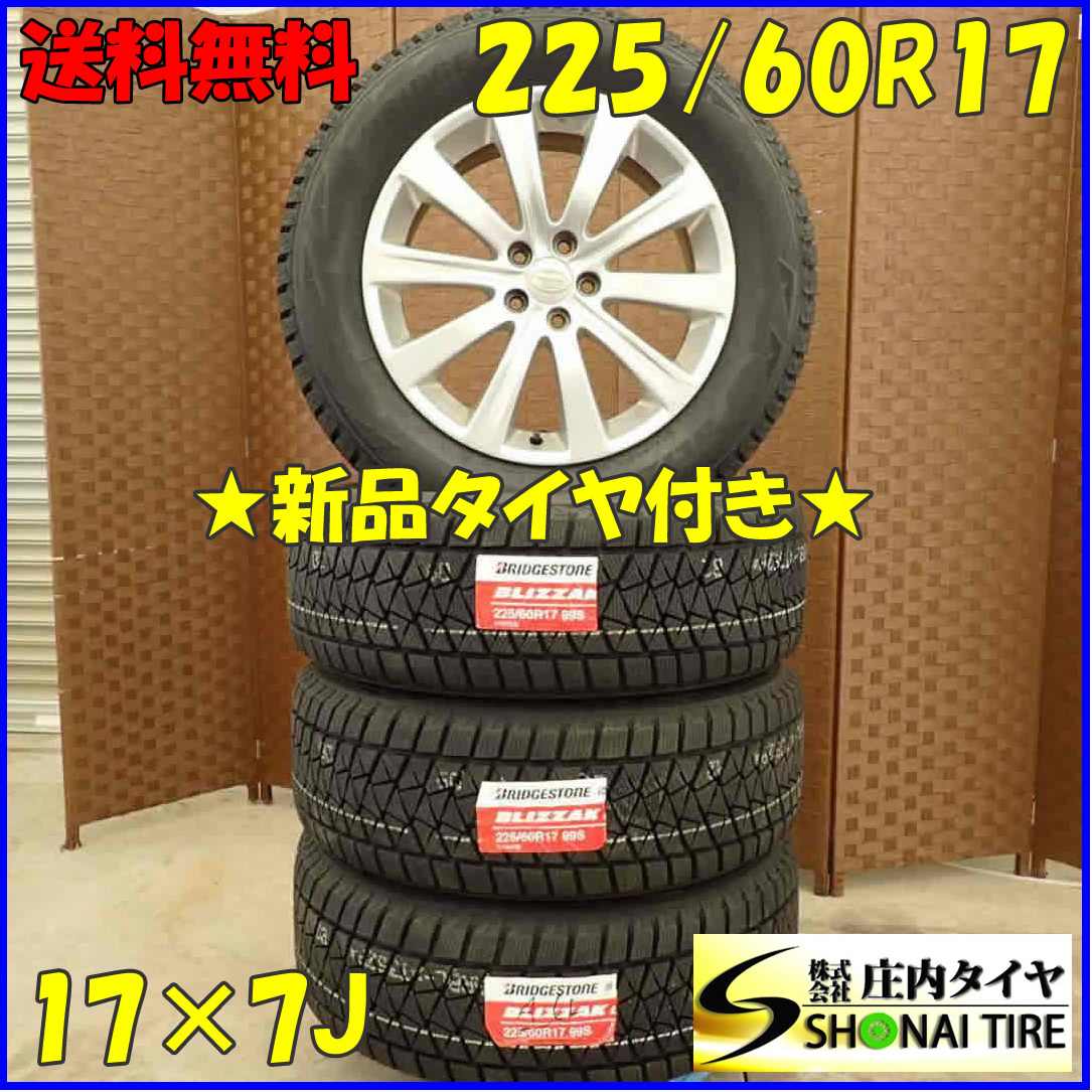 冬 新品 2021年製 4本SET 会社宛 送料無料 225/60R17×7J 99T ブリヂストン ブリザック DM-V2 スバル純正 アルミ フォレスター XV NO,D2214_画像1