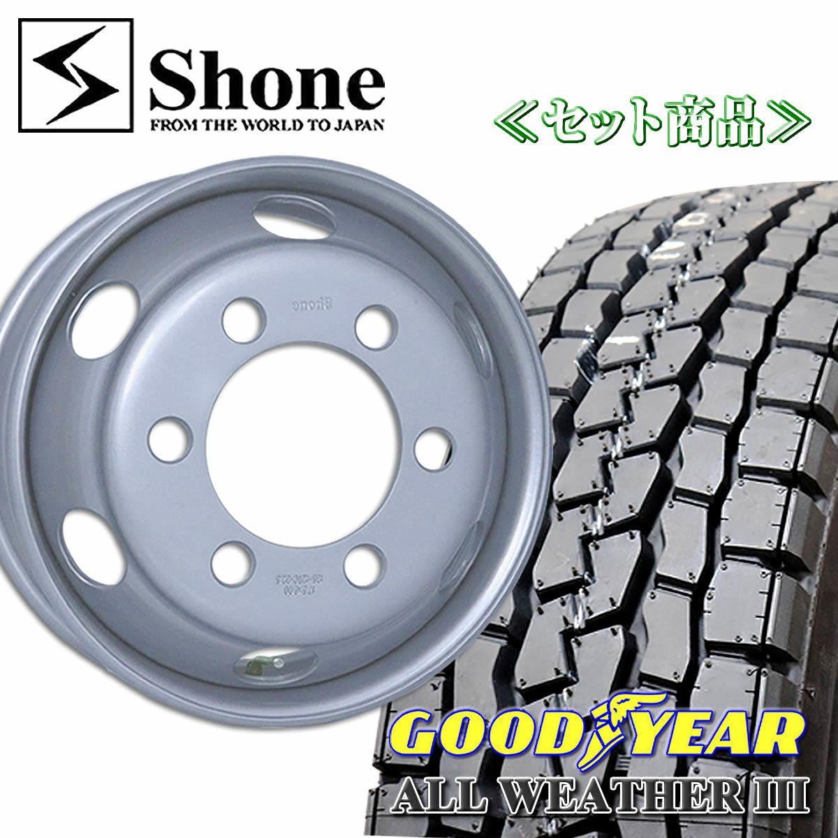 在庫要確認４t車用 グッドイヤー ALL WEATHERIII 225/90R17.5 127/125 LT 鉄ホイール付 17.5×6.00 +127 4本価格 夏 MIX NO,GY002SH306-4_画像1