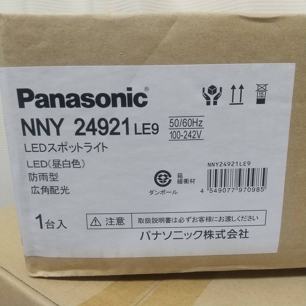 panasonic LED投光器 NNY 24921 LE9 新品未開封品｜PayPayフリマ